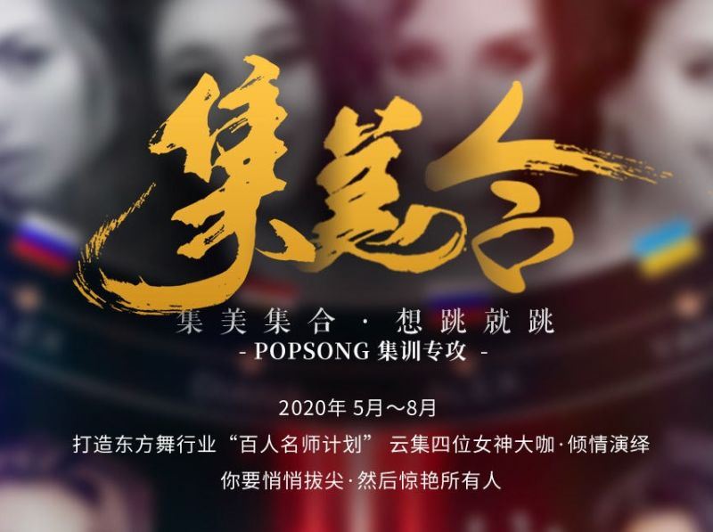 【《北京SIOD东方舞网校-【第三季】东方舞最强Pop song国际组合套系课程》】 【原版无水印】