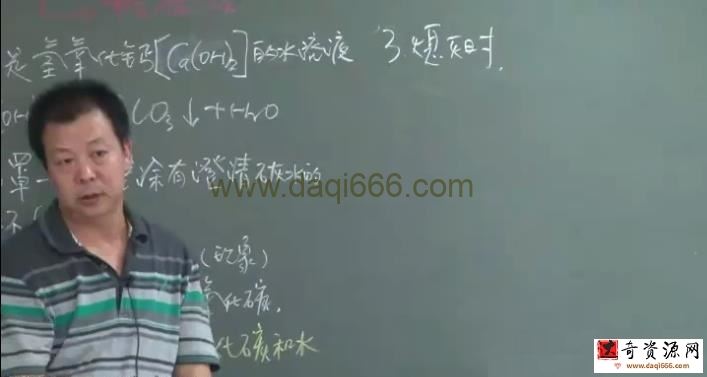 初中化学郭魁昌：出谋“化”策——初三化学基础巩固