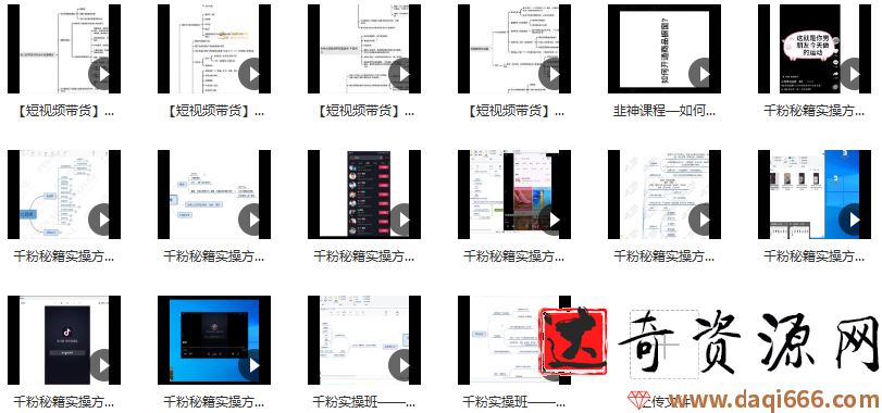 美御短视频商学院·快速涨粉剪辑课堂：开启橱窗带货，快速突破涨粉1000的技巧