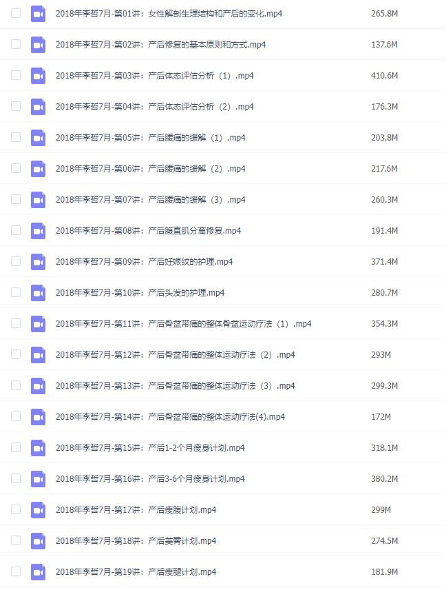 【瑜伽健身上新】【021 李哲产后功能恢复23集】