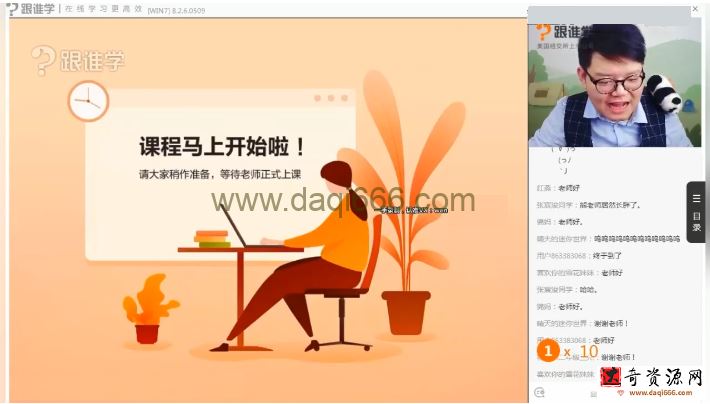 赵镭小学二年级小火箭数学思维提升（完结）