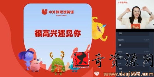 张紫一-学而思 2020年暑期班 四年级升五年级双优英语直播班