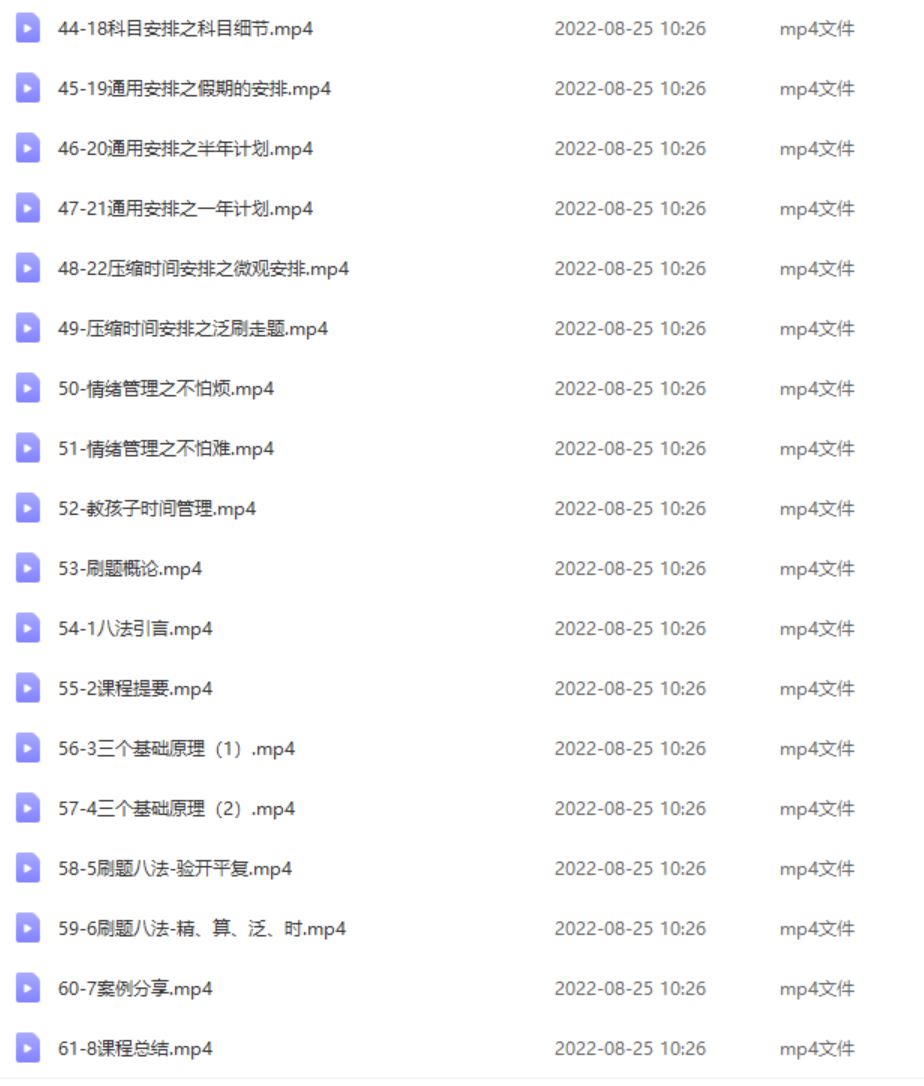【S0979中科大少年班江勇老师教育百问+刻意练习】