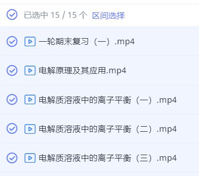 2018秋【直播课】高考化学一轮通关复习【起航班】
