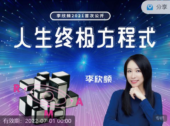 【捐赠价《李欣频