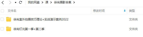 徐尚摄影合集 室外拍摄技巧+灯光