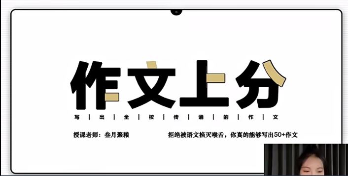 2024高三高考【树成林】作文上分训练营2.0