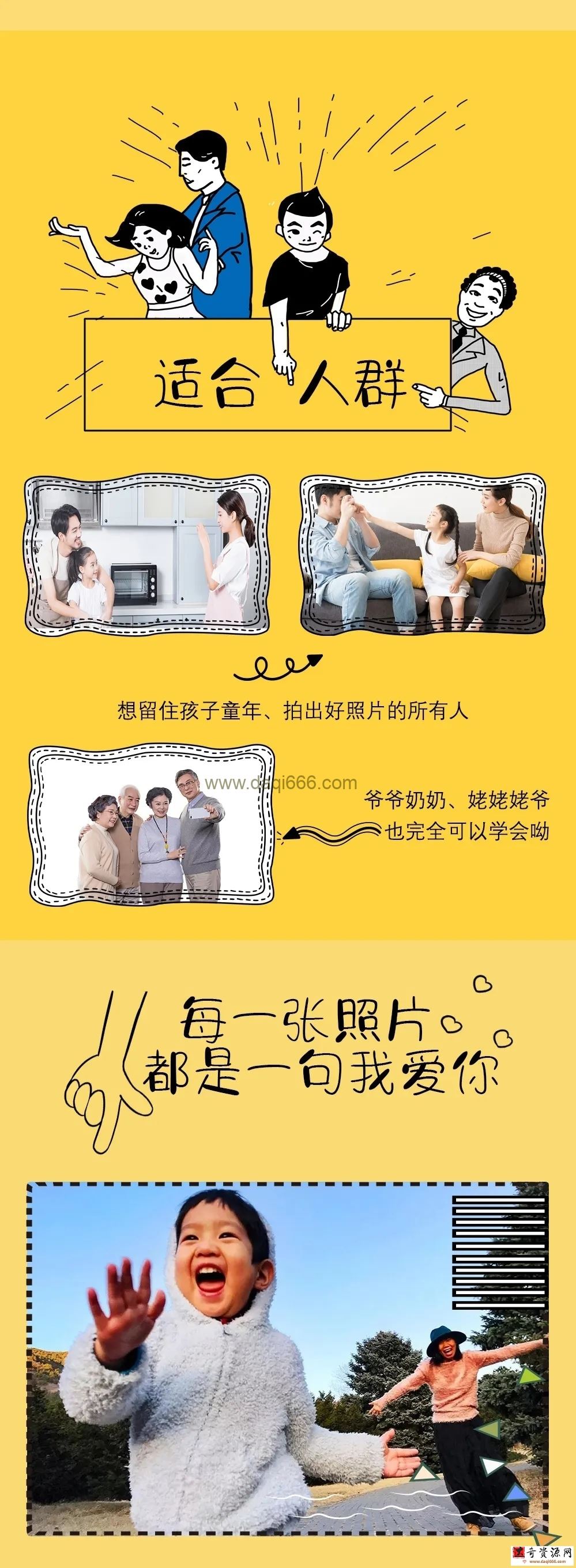 树爸亲子摄影 40讲完结