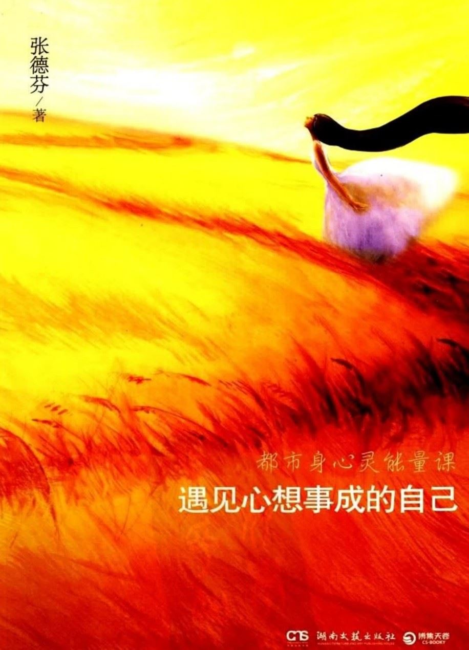《小纳云学堂-训练：《七情六欲》情绪平衡 训练营】
