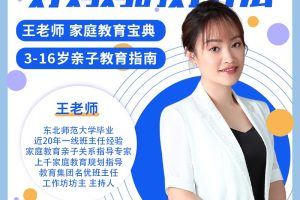 公瑾《好妈妈的好办法》亲子教育36计 为宝贝成长保驾护航