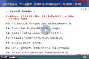 「顺和博士」顺和博士赢家的核心思维！必看（理念篇）
