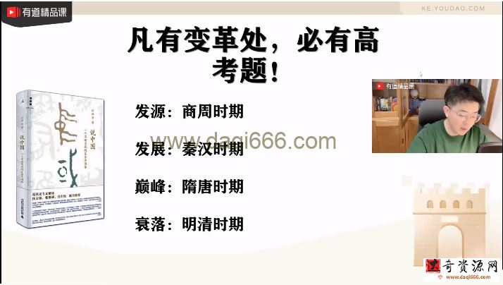 张志浩 高二历史2023年高考一轮学业规划补充包