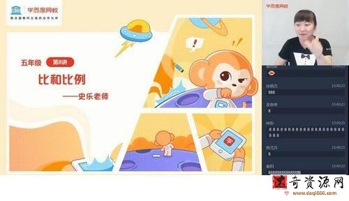 学而思2021年暑期五年级数学目标S+班史乐（完结）