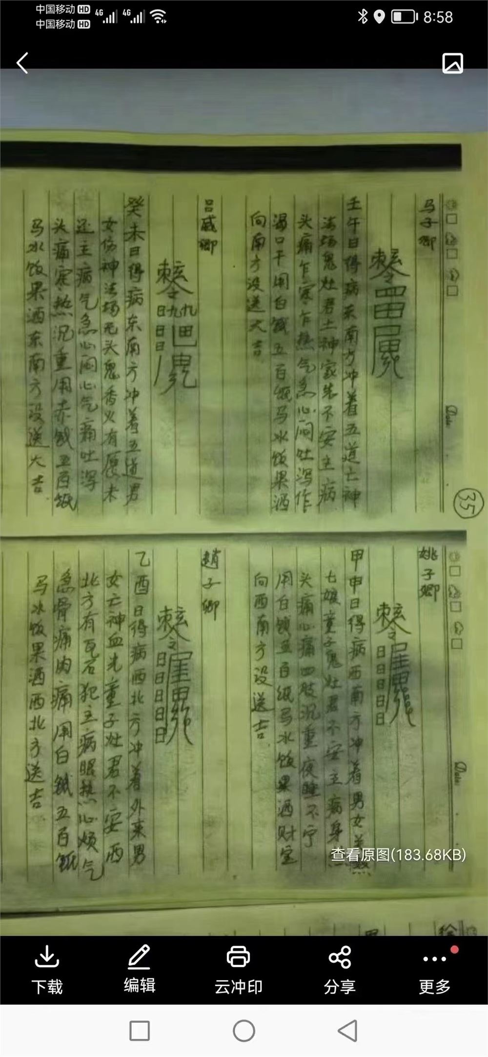 广西灵教民间失传绝技