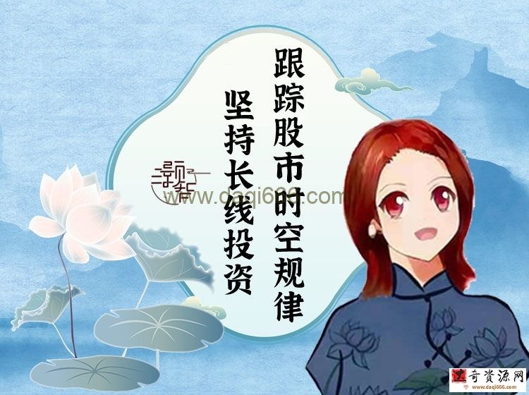 汪洋——时空之门 跟踪股市时空规律，坚持长线投资
