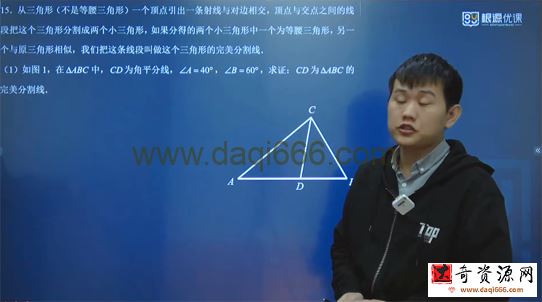 黄东坡 初中数学新方法综合拓展专题课