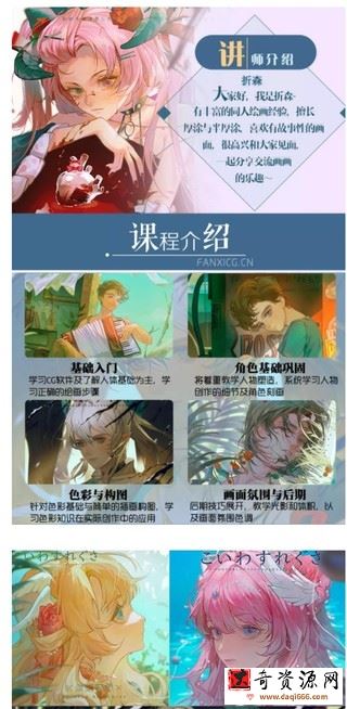 莫那折森2021年唯美日系插画基础班【画质高清有课件】