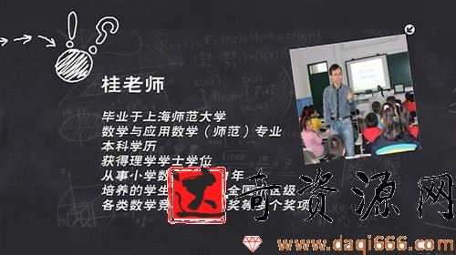 智慧数学五年级下册