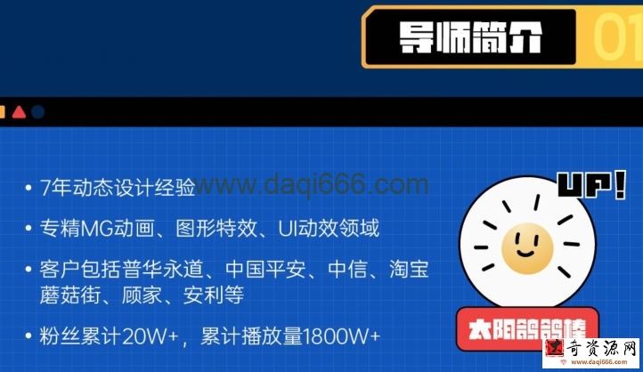 AE超级修炼指南2022年8月结课【画质超清有部分素材】