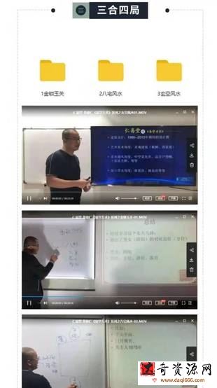 任易堂·黄俊仁易学方术系列课