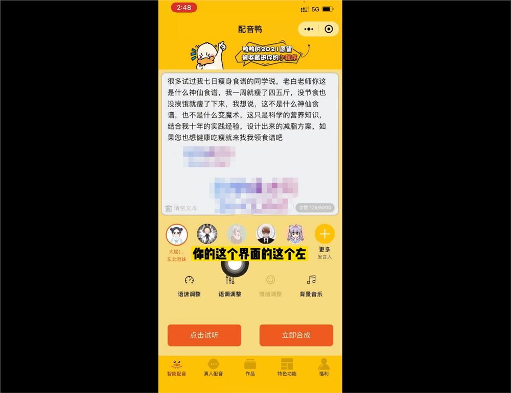 《百微商学院·掌握100个实用剪辑方法，让你的视频加速热门》