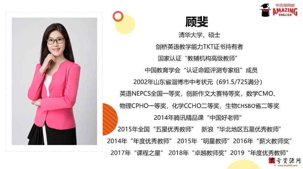 学而思2022年高一英语寒假目标S班顾斐（完结）