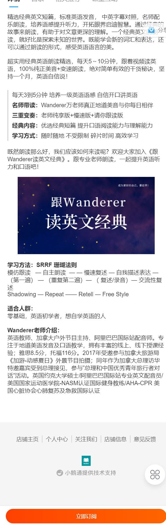 【红包]《会读英语-跟Wanderer读英文经典50节（第一季）】