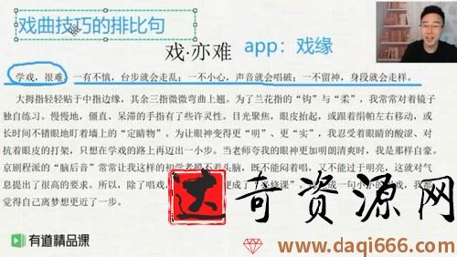 2020包君成语文暑假霸霸班