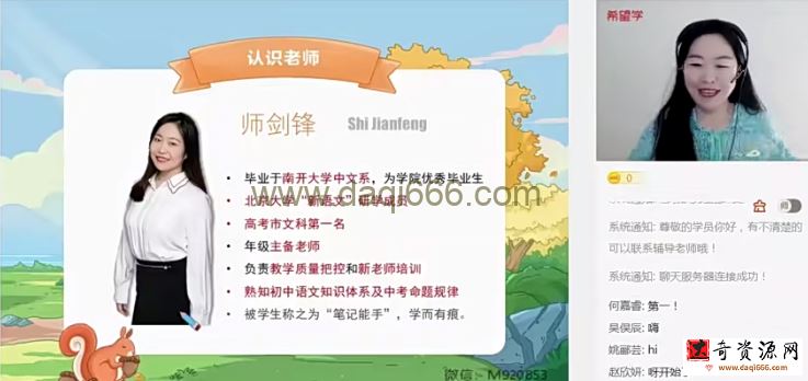 初二春上语文 全国版A+ 师剑锋【完结】