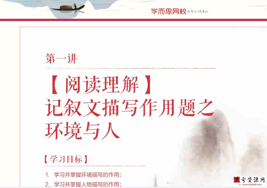 学而思2020年初一语文阅读写作仁佳寒假直播班（完结）