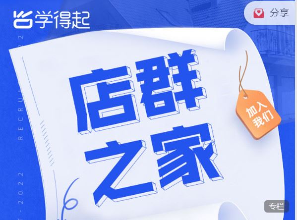 《学得起课堂-22年最新淘系店群暴力低成本起店玩法VIP】