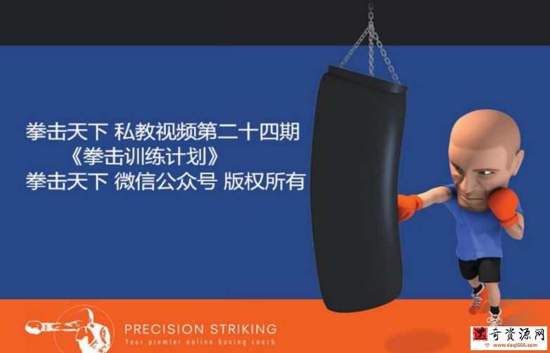 光头拳击31集全