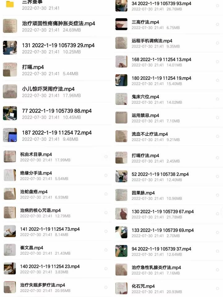 【上新】奉天承，小凤仙，玉女喜神术，全套教学资料，录制视频+课件，结缘20元