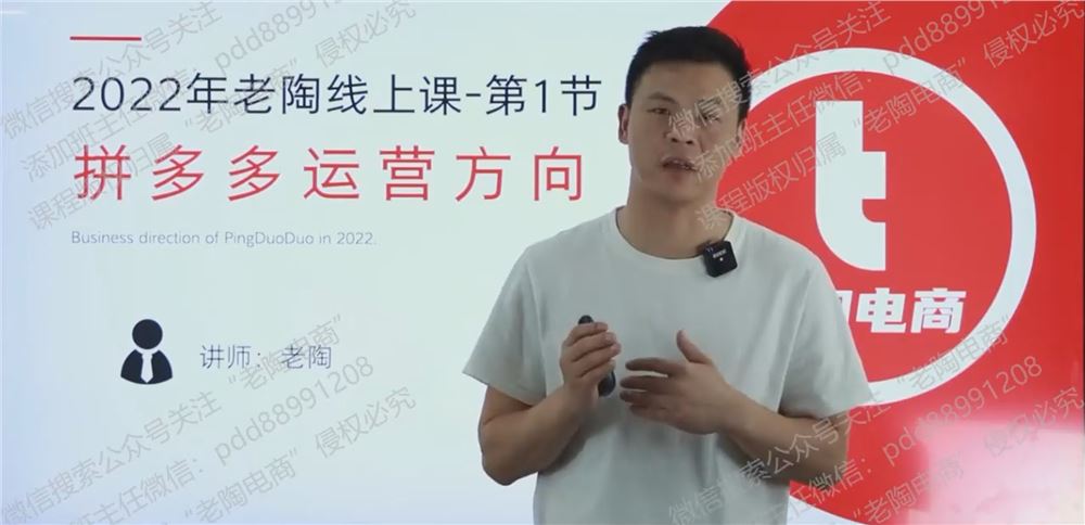 【短视频抖店蓝海暴利区2.0】【❤课程更新❤】 《Q292022老陶线上课》 限时14.9会员