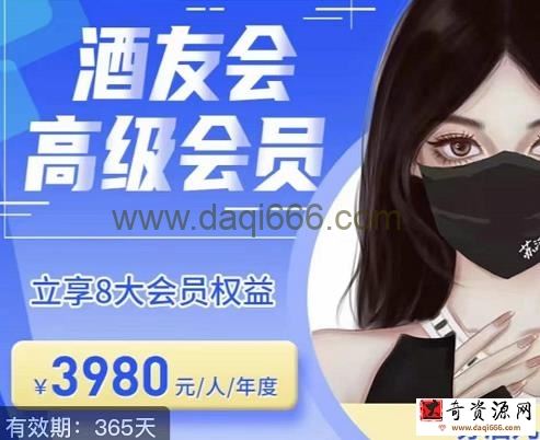苏酒儿讲千川干货的小酒，酒友会线上闭门会千川教学，从小白到大师