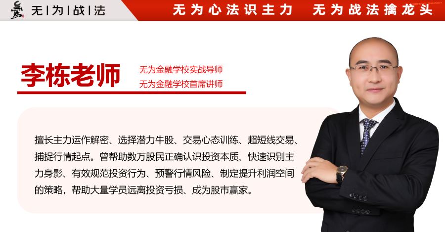 李栋：牛股交易（第十七期）（20230508-0513）