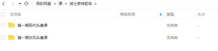 哈士奇味的鸵鸟古风+现代头像课2022年ipad插画教程第1期【画质高清有笔刷】