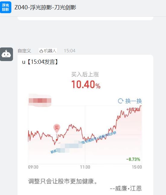 【399/年·金融盘中直播指导陪跑2.0】