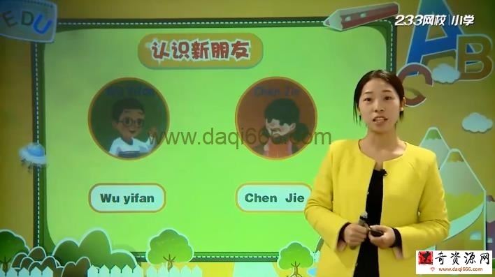 蔡林芝 三年级英语上册同步辅导