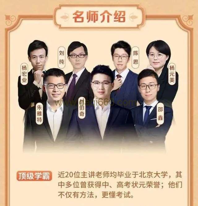 【完结】豆神大语文北大学霸高效学习法