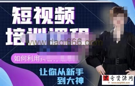 益帛慧·抖音短视频培训课，助你重新打开对短视频的认知