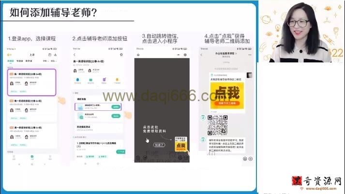 作业帮2023高一生物周云暑假A+班