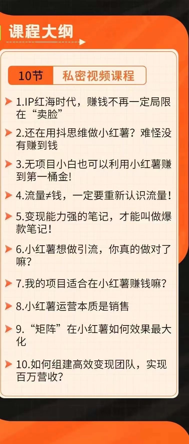 价值300万的小红书赚钱手记 变现高、链路短、轻运营 这波“小红薯风口”不能再错过。 限时39.9