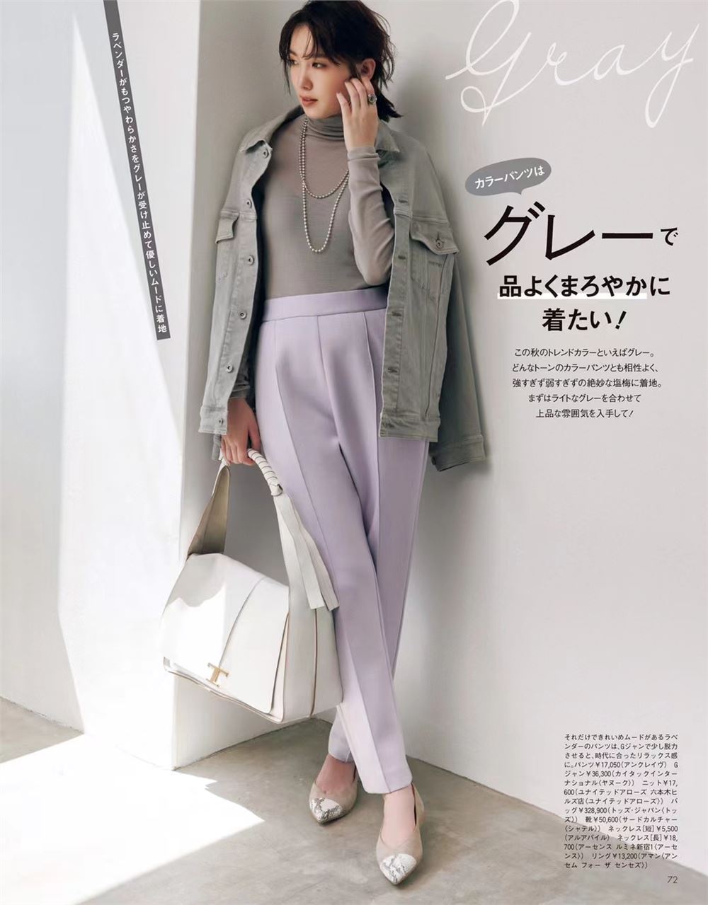 【瑜伽健身上新】 《Oggi》 2021年11月 日本职业女性时尚着装穿搭杂志