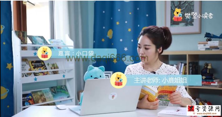 2020樊登小读者