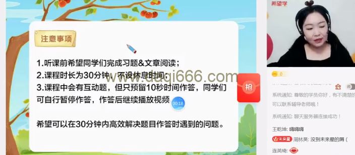 初二语文 师剑锋 语文培训班（三季度·全国版·A+）【完结】