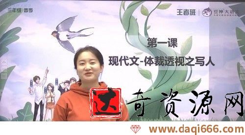 2021年春季窦神大语文王者班三年级