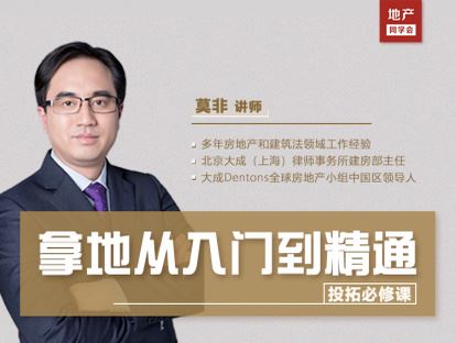 【《牧诗地产圈-房地产投拓必修课：拿地从入门到精通》】