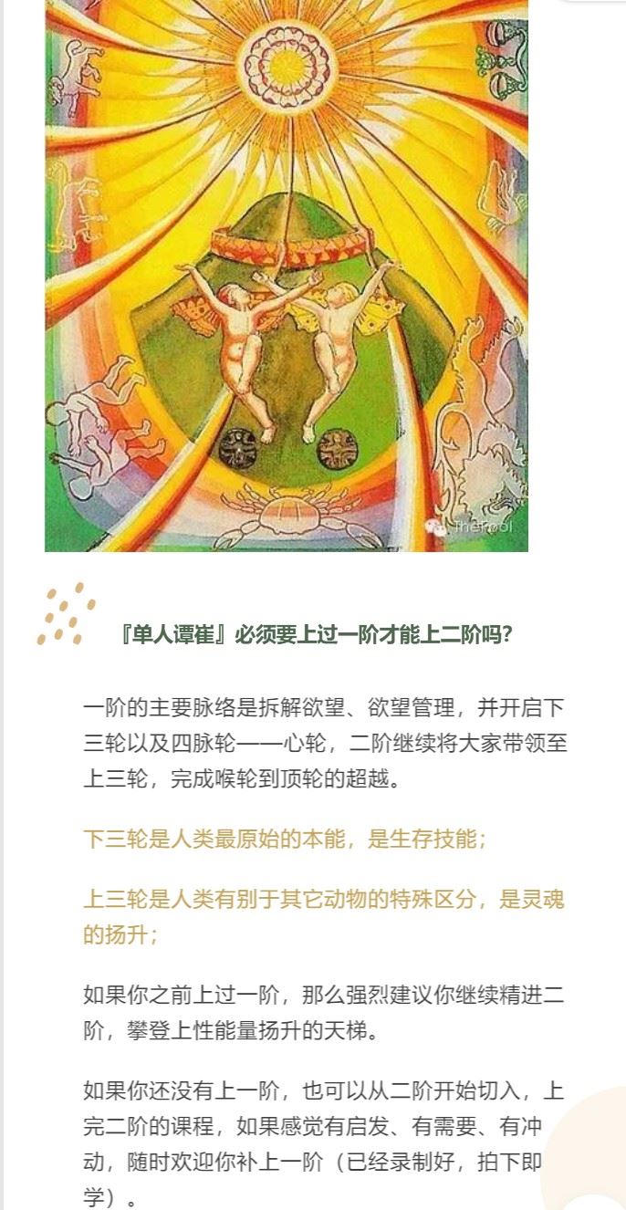【两性】【性能量】【S1054花迹单人ＴＣ 二阶 6次课】