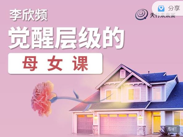 【捐赠价红包]《天行未来系-李欣频 